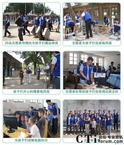 三星數(shù)據(jù)系統(tǒng)(中國(guó))有限公司光愛學(xué)校夏日探訪活動(dòng)