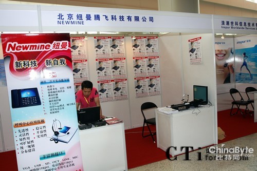 北京紐曼騰飛科技有限公司展臺