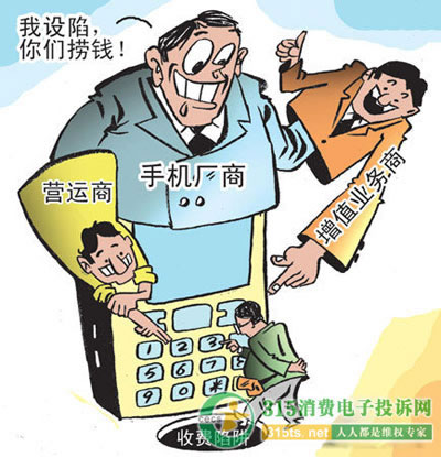 手機吸費 運營商責(zé)任不可推卸