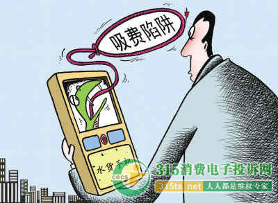 手機吸費陷阱的主要途徑和形式