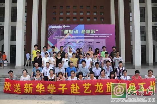 奔赴藝龍旅行網(wǎng)上崗就業(yè)的新華學(xué)子